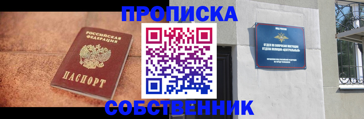 миграционный учет в Нытве