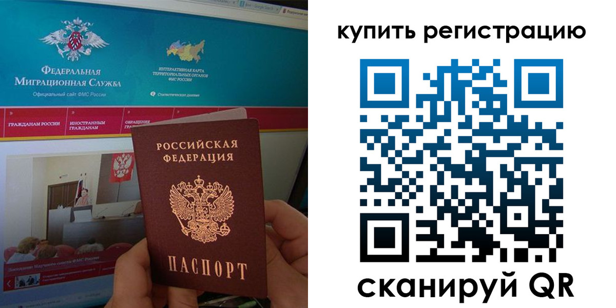 прописка паспорт в Нытве