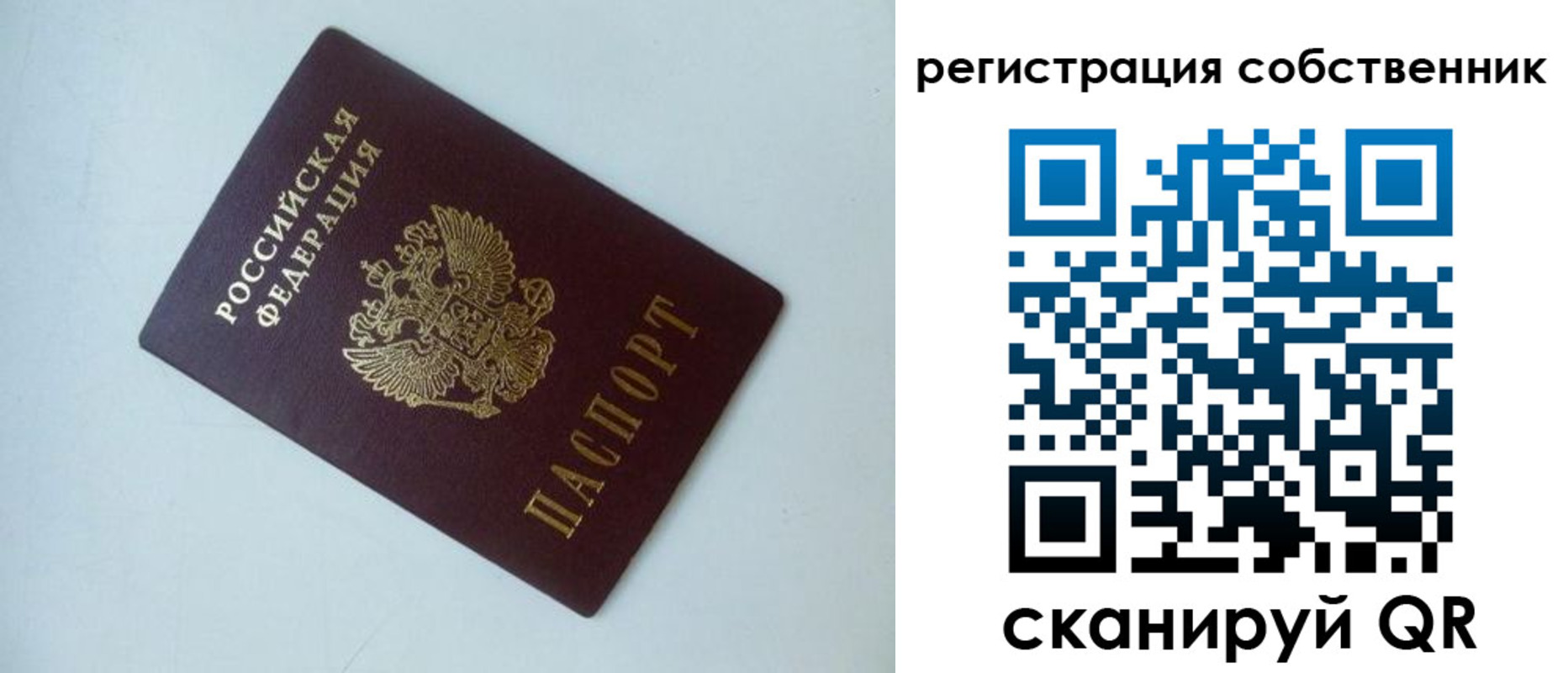 временная регистрация для всех в Нытве