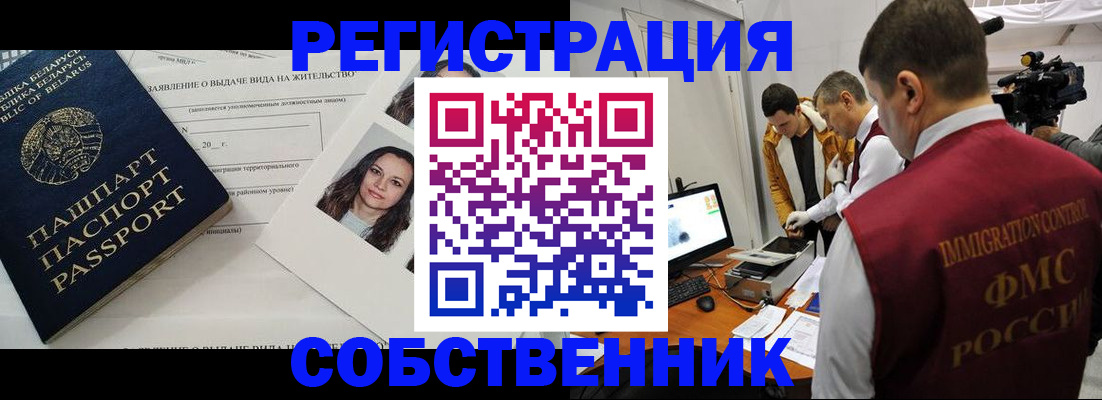 прописка поиск в Нытве