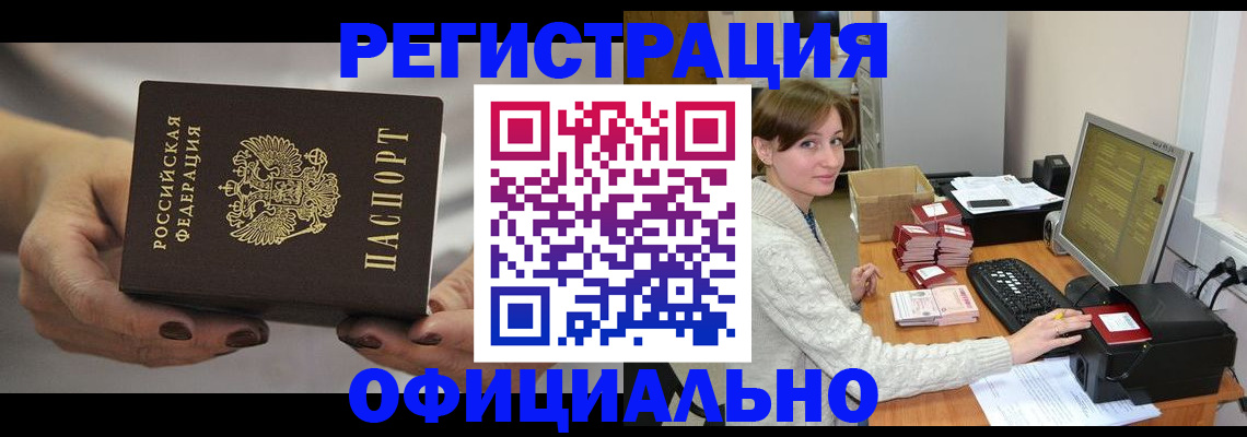 прописка регистрация в Нытве