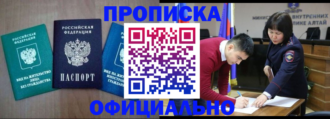 временная регистрация купить в Нытве