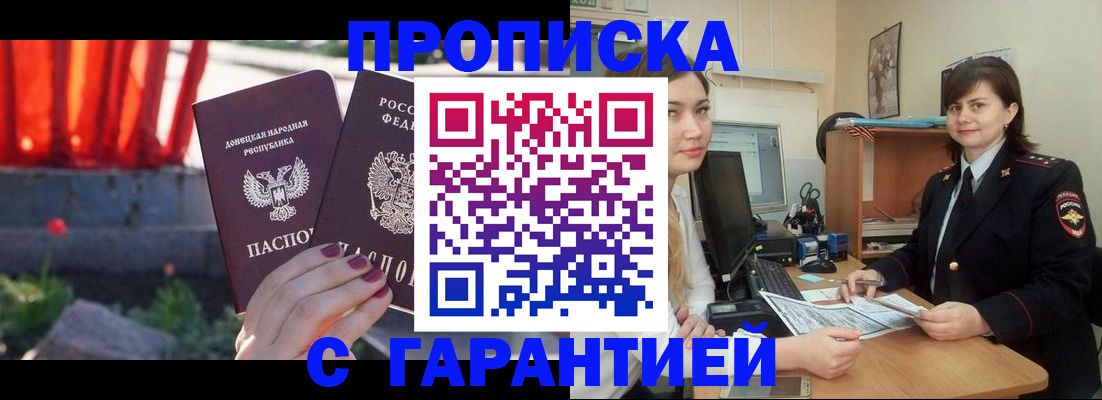 прописка ребенка в Нытве