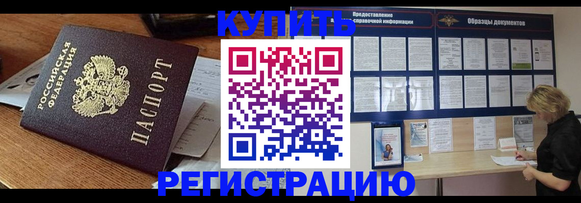 прописка регистрация в Нытве