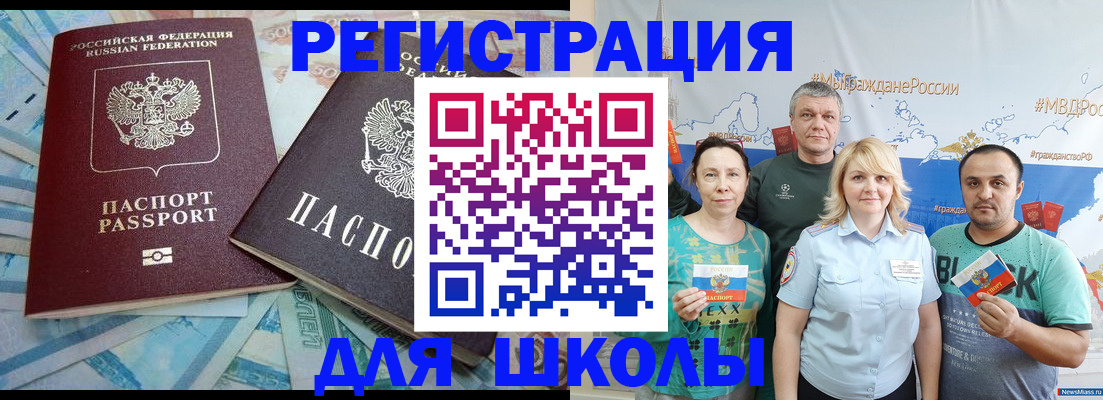 купить прописку в Нытве